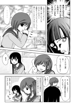 Page 8 of Sakura Kotaka no Roshutsubiyori
