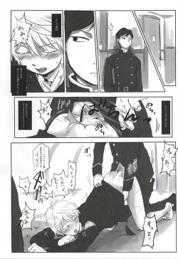 Page 12 of Itai Aitai Ai Shitai