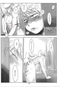 Page 15 of Itai Aitai Ai Shitai