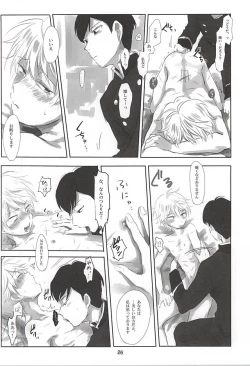 Page 27 of Itai Aitai Ai Shitai