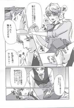 Page 12 of Himitsu no, houkago