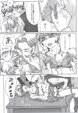 Page 14 of Himitsu no, houkago