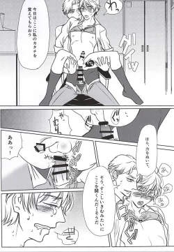 Page 20 of Himitsu no, houkago