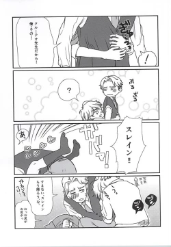 Page 28 of Himitsu no, houkago