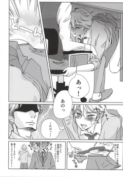 Page 7 of Himitsu no, houkago