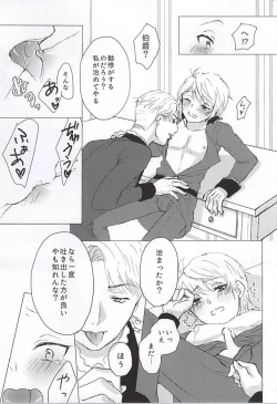 Page 10 of Kono Kanjou no Na wa,