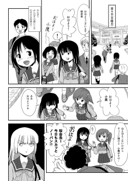 Page 21 of Sakura Kotaka no Roshutsubiyori 2