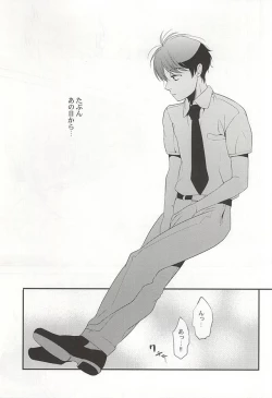 Page 4 of Bokura no baai