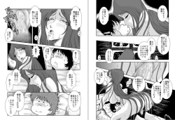 Page 12 of Maetel Story 6