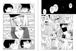 Page 14 of Maetel Story 6