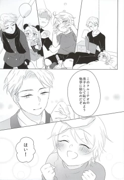 Page 13 of Itsumo koko ni.