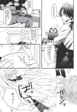 Page 10 of Negai o Kanaete Tenshi-sama