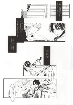 Page 15 of Negai o Kanaete Tenshi-sama