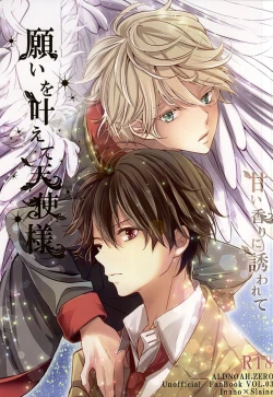 Page 1 of Negai o Kanaete Tenshi-sama