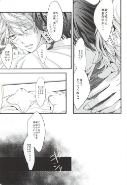 Page 20 of Negai o Kanaete Tenshi-sama