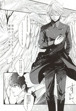 Page 7 of Negai o Kanaete Tenshi-sama