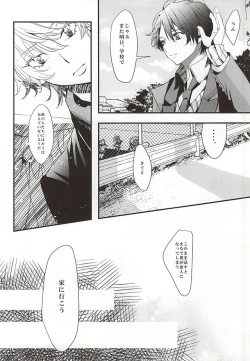 Page 9 of Negai o Kanaete Tenshi-sama