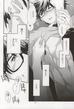 Page 12 of Otona no Tsumori