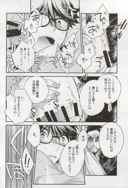 Page 18 of Otona no Tsumori