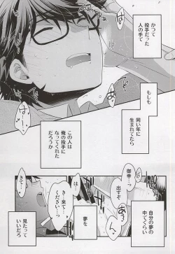 Page 21 of Otona no Tsumori