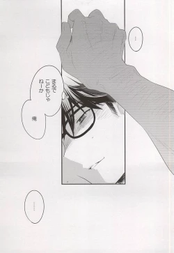Page 29 of Otona no Tsumori