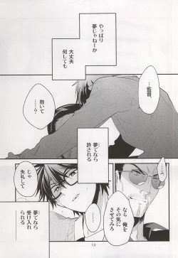 Page 7 of Otona no Tsumori