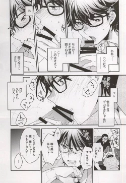 Page 9 of Otona no Tsumori
