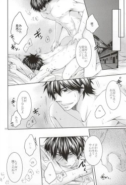 Page 20 of 13-kaime, Senpai wa Ore o Dakanakatta