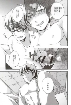 Page 10 of Kimi no Kao o Miteshitai.