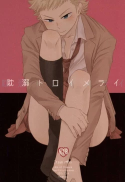 Page 1 of Tandeki Traumerei