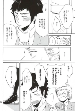 Page 21 of Tandeki Traumerei