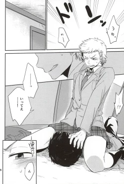 Page 3 of Tandeki Traumerei