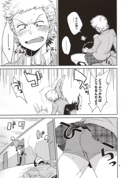 Page 4 of Tandeki Traumerei