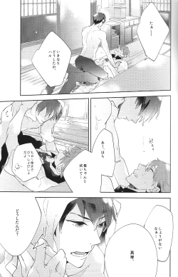 Page 16 of Aru Asa no Dekigoto - It happened One morning.