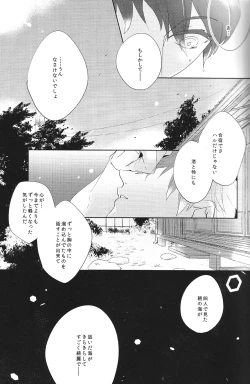 Page 18 of Aru Asa no Dekigoto - It happened One morning.