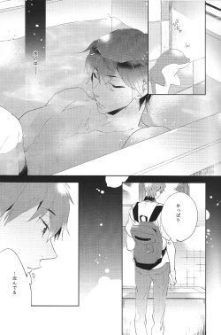 Page 6 of Aru Asa no Dekigoto - It happened One morning.