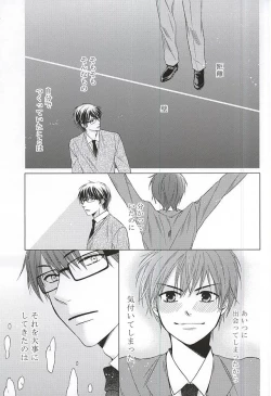 Page 2 of Ijiwaru na Senpai no Amai Onegai