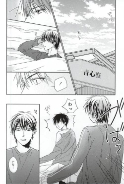 Page 45 of Ijiwaru na Senpai no Amai Onegai