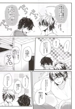 Page 15 of Virgin Killer