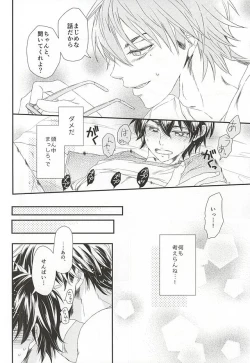 Page 20 of Virgin Killer