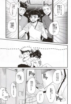 Page 3 of Virgin Killer