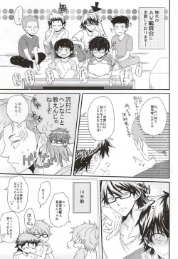 Page 5 of Virgin Killer