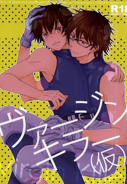 Download Virgin Killer