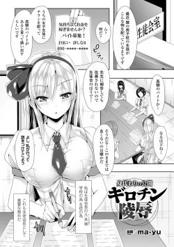 Page 25 of 2D Comic Magazine - Guillotine Kousoku de Gouin Sex Shokei! Vol. 2