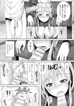 Page 41 of 2D Comic Magazine - Guillotine Kousoku de Gouin Sex Shokei! Vol. 2