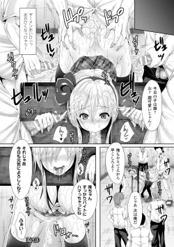 Page 44 of 2D Comic Magazine - Guillotine Kousoku de Gouin Sex Shokei! Vol. 2