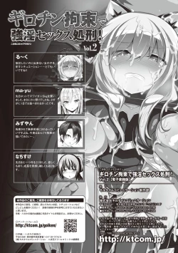 Page 70 of 2D Comic Magazine - Guillotine Kousoku de Gouin Sex Shokei! Vol. 2