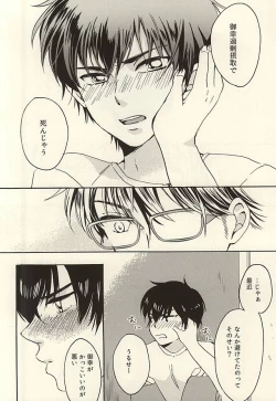 Page 13 of Head Over Heels