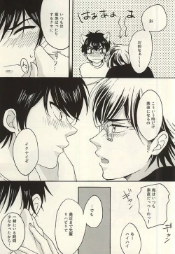 Page 14 of Head Over Heels