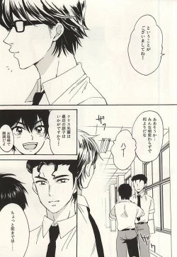 Page 2 of Head Over Heels